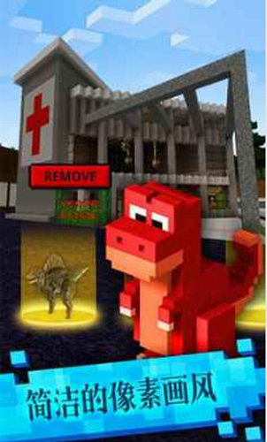 恐龙像素模拟器