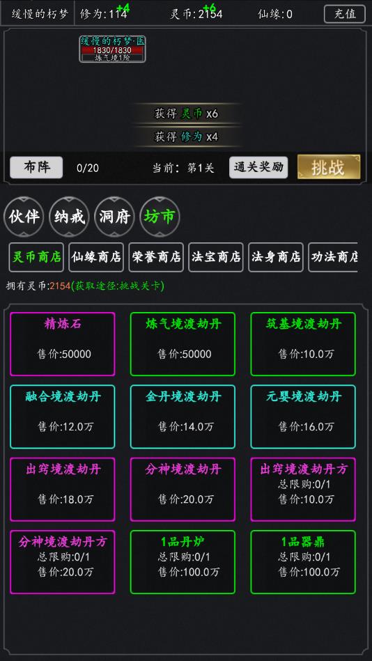 单机江湖(放置类武侠)