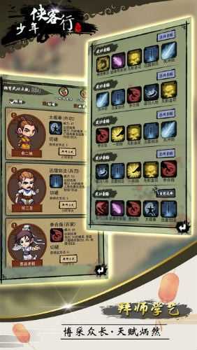 少年侠客变态版