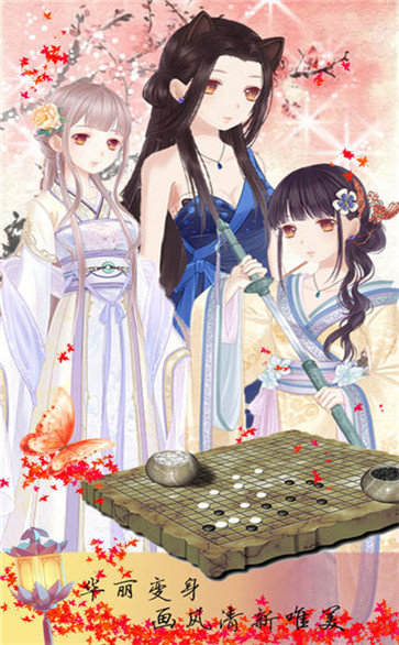 我在大清玩暖暖 网页版