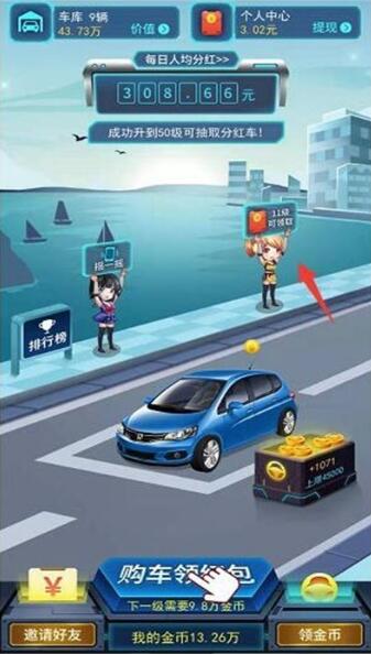 我的停车场游戏