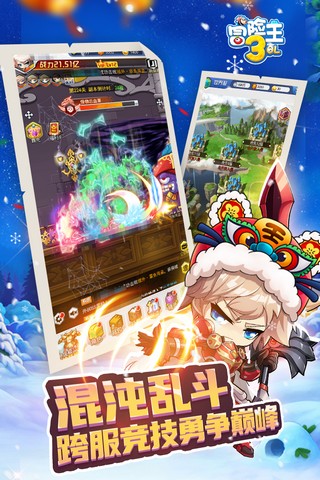 冒险岛online手机版