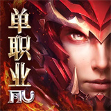 永恒世纪奇迹手游