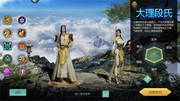 剑侠世界起源手游官方版