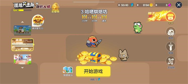 球球大作战渠道服