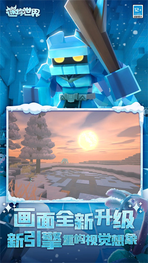迷你世界免费皮肤版
