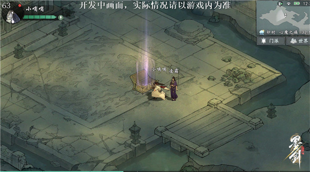 墨剑江湖官方版