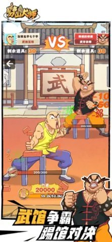 劈山大师折相思版