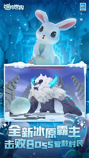 迷你世界免费皮肤版