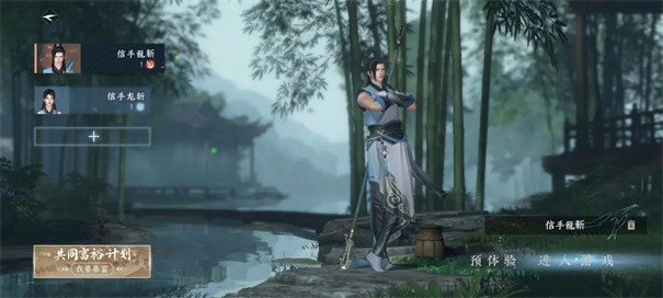 逆水寒免点卡服