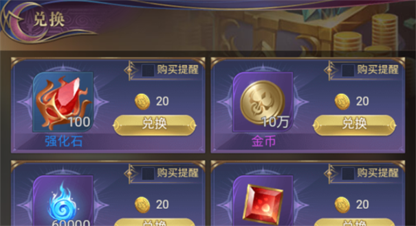 永恒之刃手游官网版