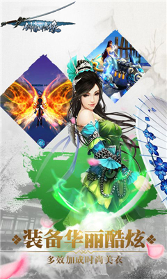 剑豪情缘变态版