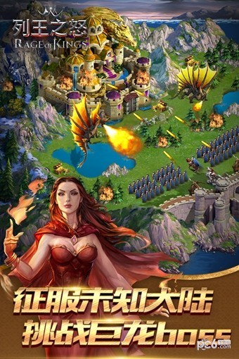 列王之怒高爆版