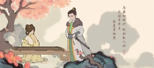 桃源深处有人家正式版