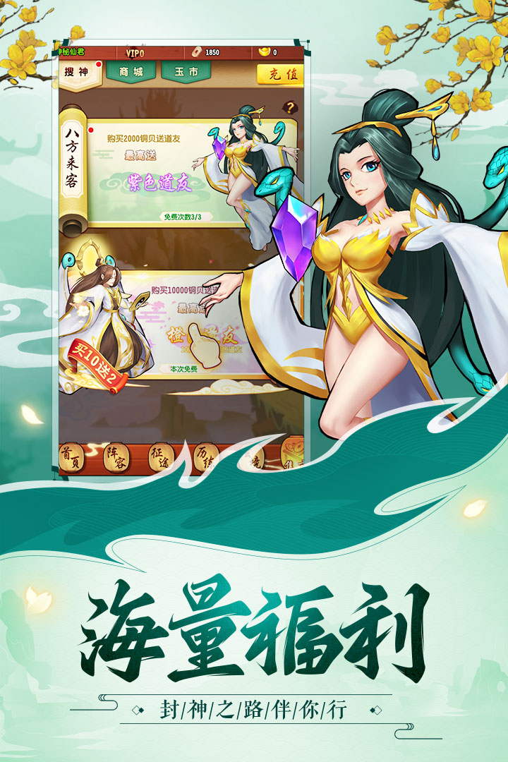 伏魔情缘九游版