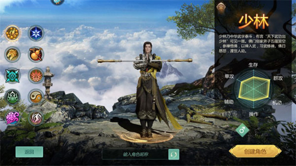 剑侠世界起源手游官方版