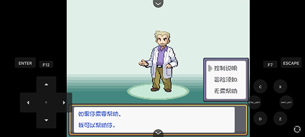 口袋妖怪燃之智3.4