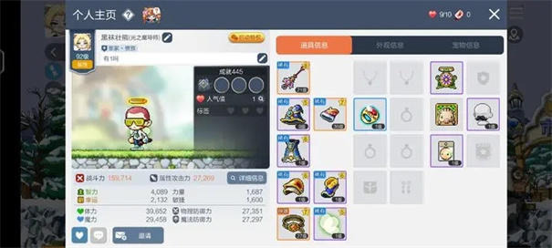 冒险岛枫之传说