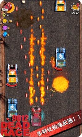 死亡飞车手游