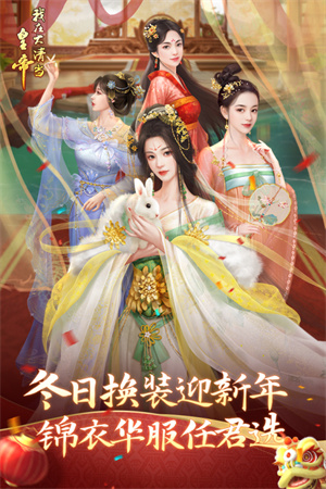 我在大清当皇帝百度版