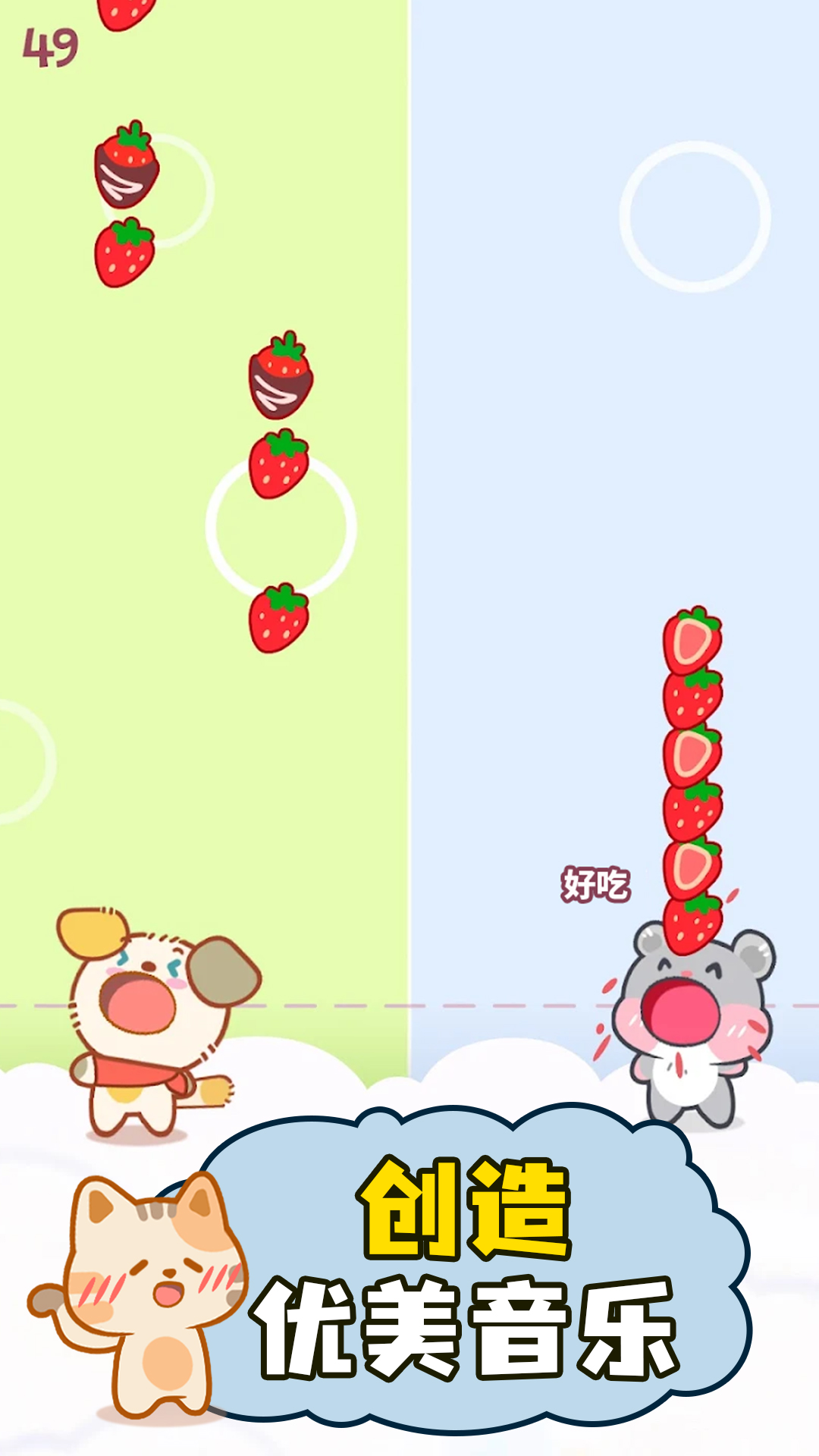 萌猫二重奏游戏安卓版