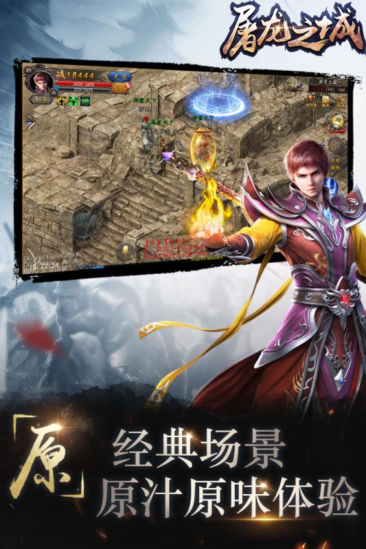 屠龙之城免费版