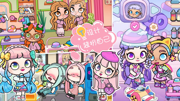 新小镇创建模拟器游戏手机版