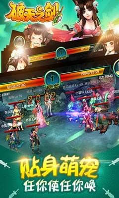 破天之剑 九游版