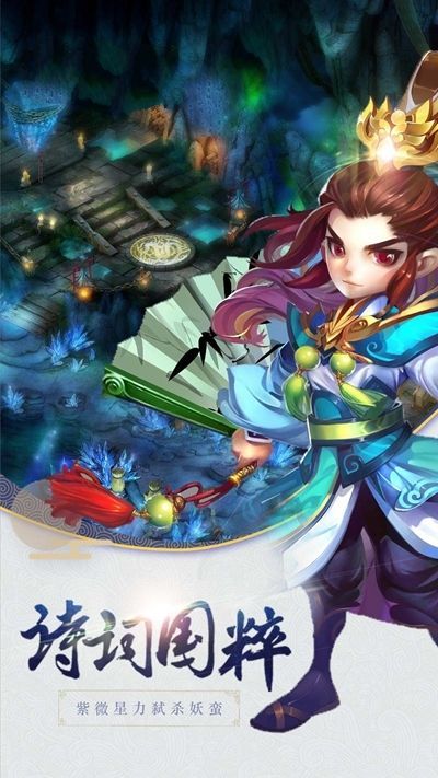 天山剑灵手游官方版