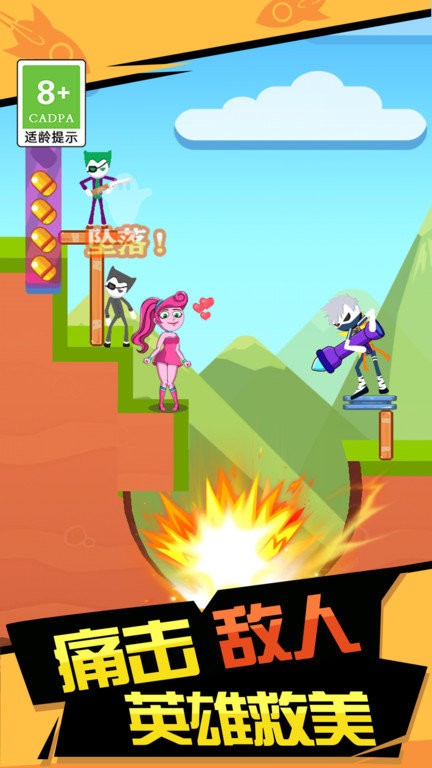 你炸了我的山正式版