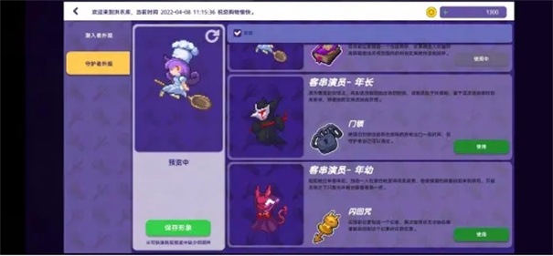 小手电大派对内置菜单