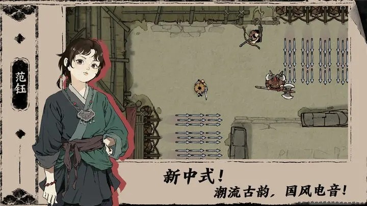 末刀免费手机版