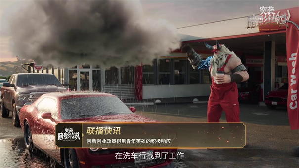 突袭暗影传说国服