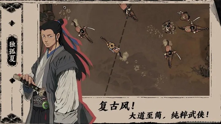 末刀免费手机版