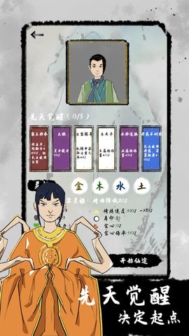 太公传承封神免广告