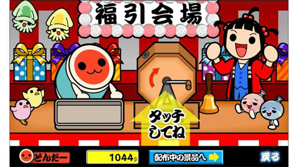 太鼓之达人中国版