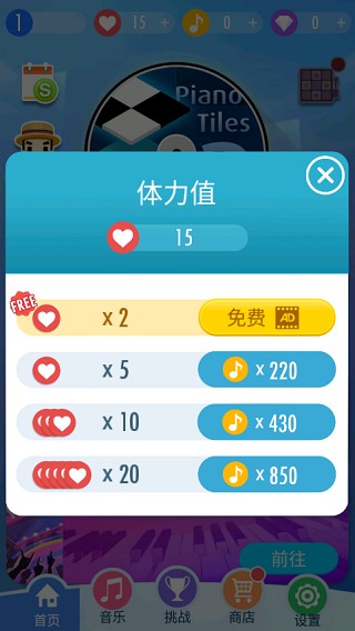 钢琴块2手机版
