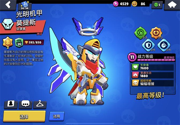 荒野乱斗腾讯版