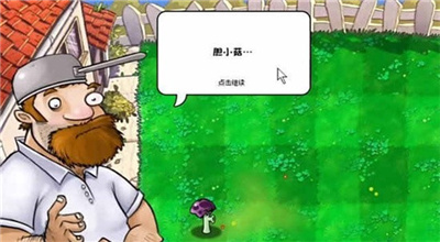 植物大战僵尸模仿者手机版