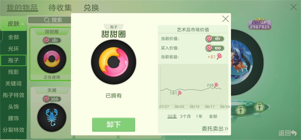 球球大作战体验服