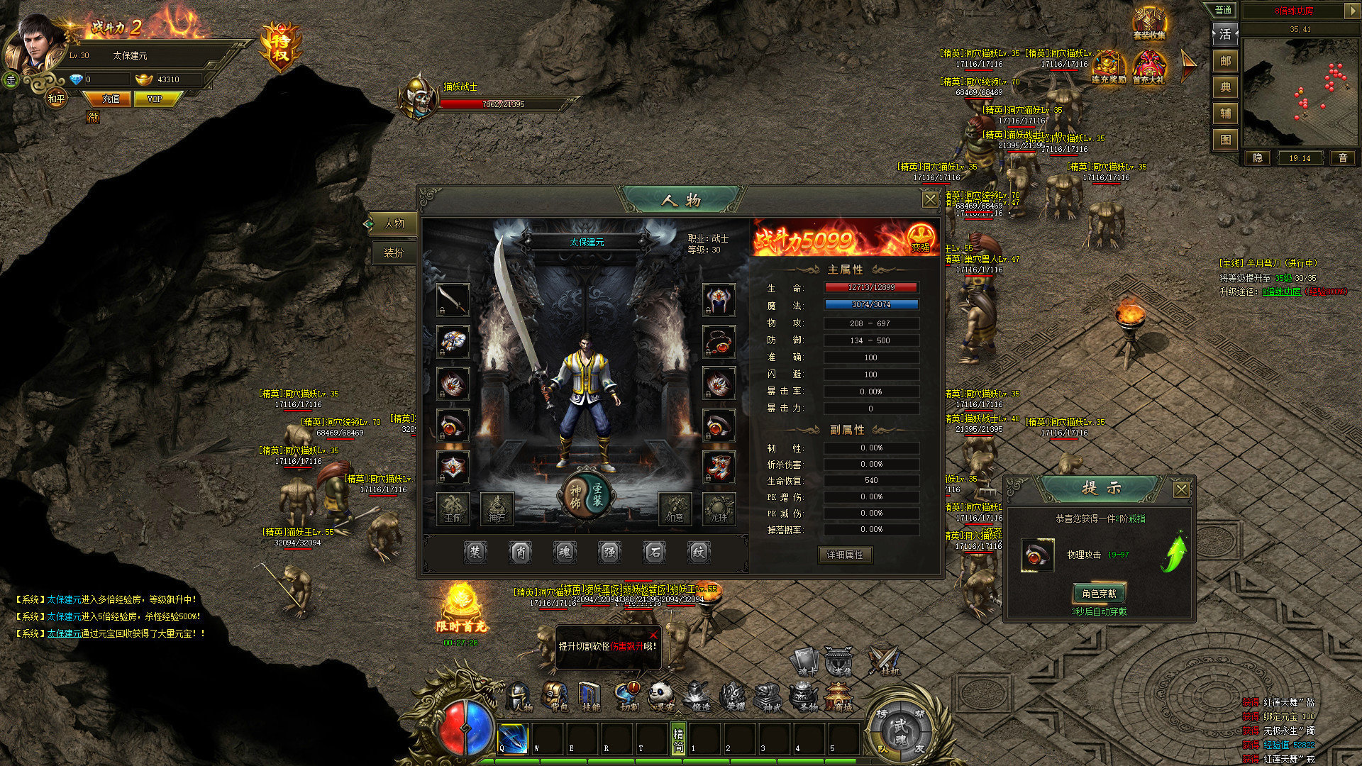 热血战歌超变版