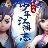 少年江湖志安卓版