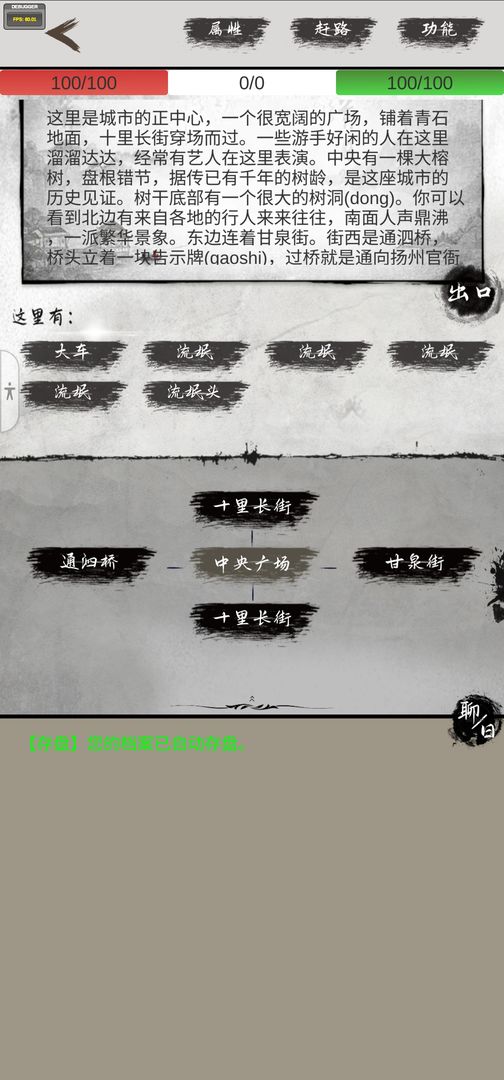 铁血丹心文字武侠RPG游戏