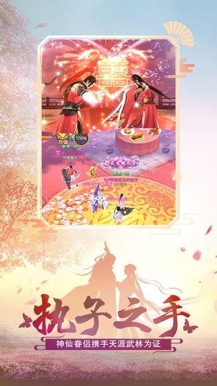 绝世武林手游百度版