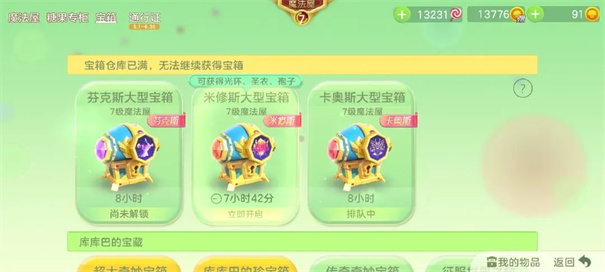 球球大作战正版