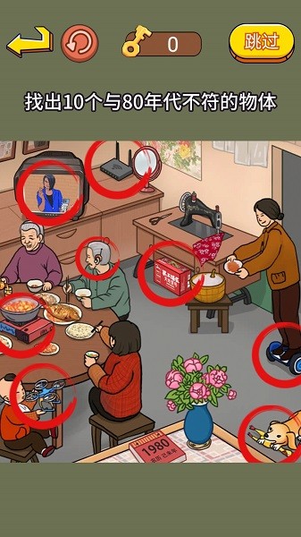 超级找找茬游戏官方安卓版