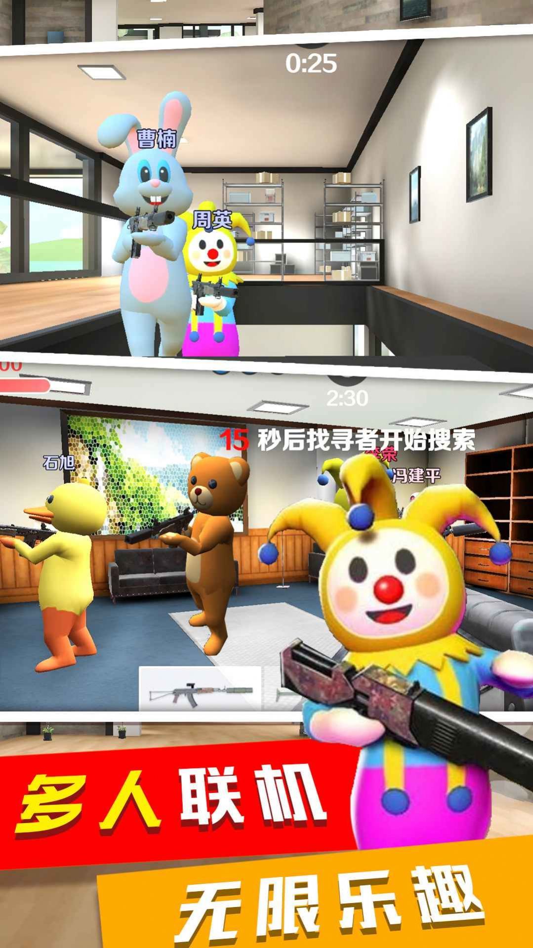 天线宝宝捉迷藏 1.0