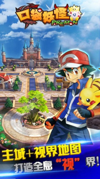 口袋妖怪龙之石3汉化版