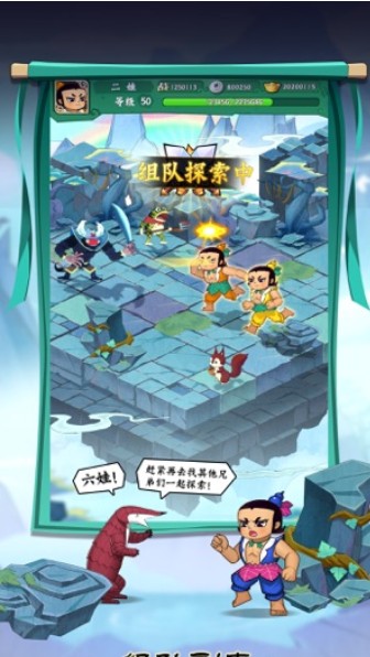 葫芦兄弟七子荣耀