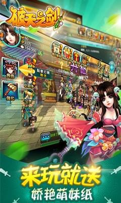 破天之剑 九游版